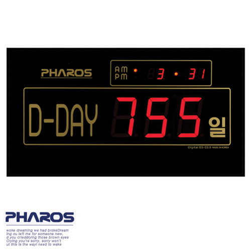 파로스 ES-D30 D-DAY 디데이 전자 디지털벽시계