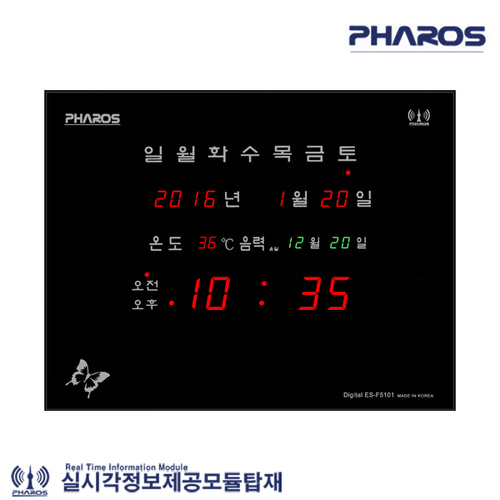 파로스 ES-F5101 오차율 0% 전자 디지털벽시계