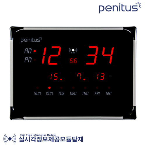 페니투스 DH23R (타이머 기능 내장) 오차율0% FM수신 전자 디지털 벽시계