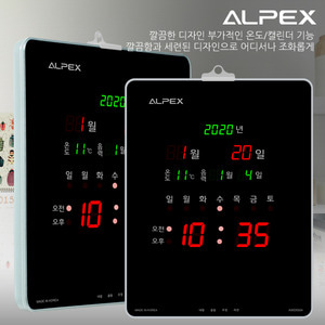 알펙스 5504 실버 중형 LED 디지털벽시계 전자벽시계