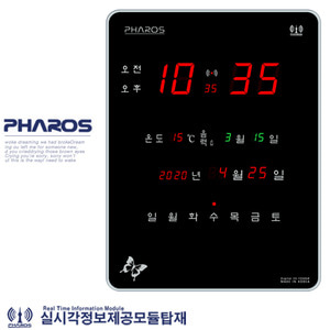 파로스 ES-F2505R 오차율0% FM수신 전자 디지털벽시계