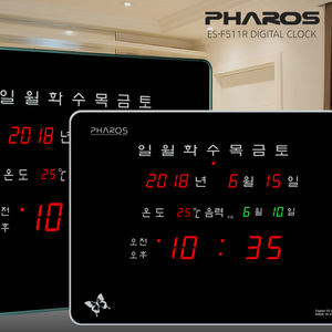 파로스 ES-F511R 중형 디지털벽시계 전자벽시계