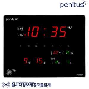 페니투스 SH34R 오차율0% FM수신 전자 디지털벽시계
