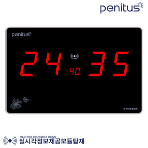 페니투스 SH30R 오차율0% 전파수신 전자 디지털벽시계