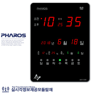 파로스 ES-F2500R 오차율 0% 대형 전자 디지털벽시계