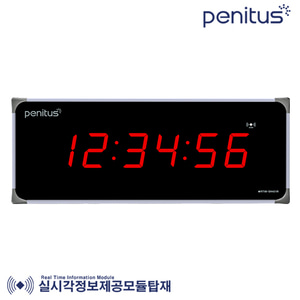 페니투스 DH431R FM수신 인터벌타이머 대형 전자 디지털벽시계