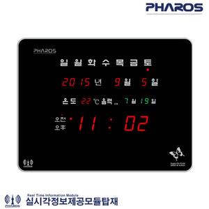 파로스 ES-F5100 오차율0% 전자 디지털벽시계